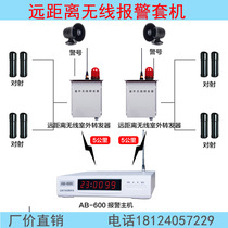 Outdoor wireless long-distance anti-theft alarm host Factory community wall perimeter infrared radiation alarm