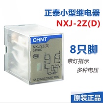 Chint Intermediate Electromagnetic Relay NXJ-24V-2Z1 3Z1 4Z1(D) 2ZH AC DC220V
