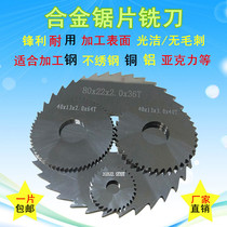 Carbide stainless steel steel saw blade milling cutter 50 Tungsten steel toothless thickness tooth slotted circular saw blade 40 Outer diameter 60