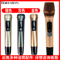 Bayer 790 microphone accessories handheld microphone mesh cover middle section tail tube switch button set shell accessories