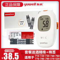 Yuyue Blood glucose test strip Yuezhun Type 1 710 Yuehao Type 2 510 520 720 730 740 770 Independent pack