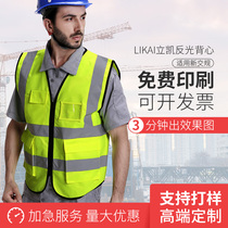 Reflective vest Construction site vest Car sanitation traffic Riding safety protection Fluorescent clothing jacket can be printed