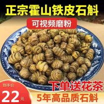 Authentic Huoshan Dendrobium officinale Maple Dendrobium 5 Years Dendrobium 20g50g250g500