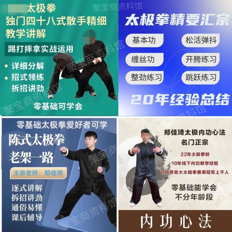 陈式太极拳-陈式太极拳促销价格、陈式太极拳品牌- 淘宝