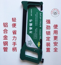 Saw bow saw frame Aluminum alloy square tube saw Bow Li Shi tools strong locking device safe and convenient 