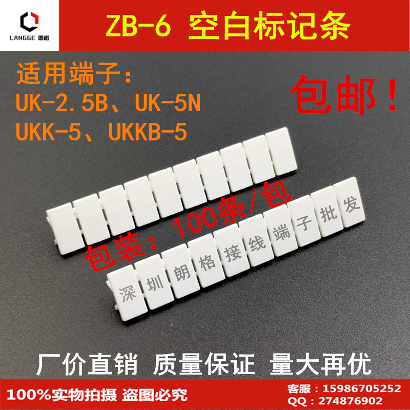 ZB-6 blank marker strip Terminal accessories UK-2.5B 5N UKK5 universal tag plate