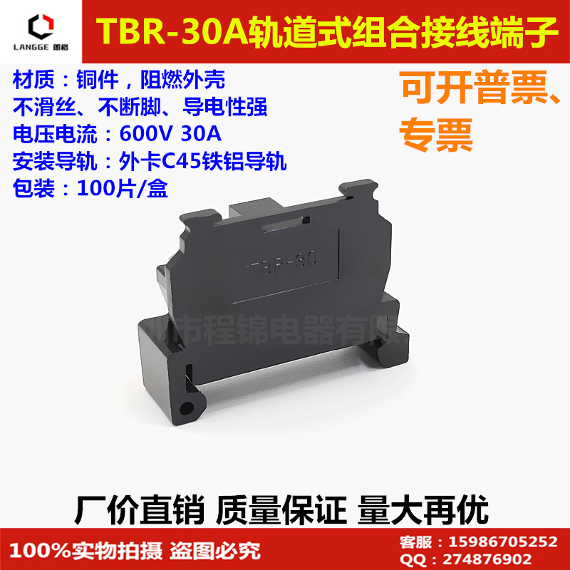TBR-30A terminal combination terminal row TBR-30 terminal row copper