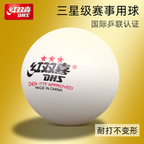 Red Double Happiness Samsung Table Tennis One Star Two Star Competition Training Indoor Childrens Game Top 40 White Table Tennis
