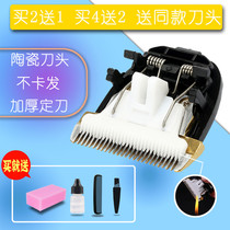 CHARGE A5 A8 7358 932 928 8300 3100 hair clipper electric clippers ceramic cutter head accessories