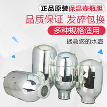 Hot water bottle glass inner tank warm bottle water bottle accessories stainless steel heat preservation glass bottle tank tank liner