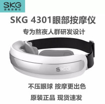 Li Jiaqi Live Studio SKG Eye Massager 4301 Eye Protector Downplays Dark Circles to Send Girlfriend Birthday Gift