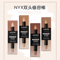 United States nyx double-headed grooming stick cream powder wonder two-color high-gloss brightening nose shadow shadow pen lying silk