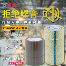 Boladi platinum blue taobao silent packing silent tape stationery sealing super transparent tape sealing wholesale