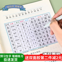 New word preview card second-grade primary school students Chinese phrase pre-class vocabulary list excerpt single school supplies first grade