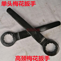 High neck wrench single-head ring wrench 50 51 52 53 54 55 56 57 58 59 60 61 62mm