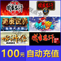 Kirin card 100 yuan point card painting skin world gold Genghis Khan 3 cash nostalgic version automatic recharge