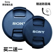For Sony lens cover 55mm18-70 18-55mm A290 A580 A200450 A330 sent rope