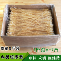 Crystal shingle hot pot spicy hot food cold vegetable dried potato big noodles wide coarse vermicelli