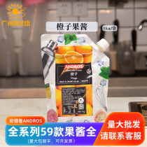ANDROS Andrew orange pellet jam bag concentrate jam drink milk tea baking raw material 1kg