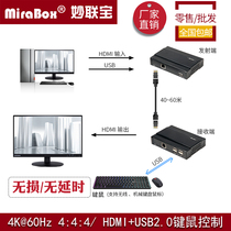 Miao Lianbao HDMI extender with USB2 0 to network cable HD 4K lossless audio and video KVM keyboard mouse without delay