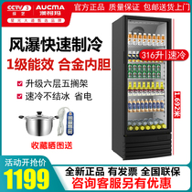 Aucma 316 Liter Refrigerated Display Cabinet Commercial Large Capacity Defrosting Vertical Fresh-keeping Cold Drinks Freezer Refrigerator Power Saving