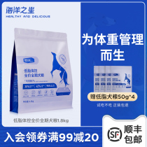 Ocean Star Low Fat Body Control Dog Food 2kg Full Dog Period Obese Dogs Weight Loss Grain Puppies Dog Food dog food