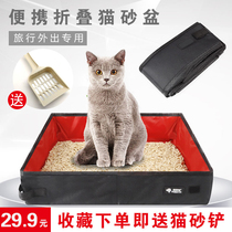 Portable cat litter basin out carrying foldable outdoor Oxford cloth waterproof car available Cat out toilet