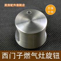 Suitable for Siemens Bosch gas stove gas stove accessories knob switch igniter button plastic handle