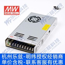 (Ming Wei authorized) ultra-thin switching power supply LRS-350-24 350W 24V14 6A landscape lighting driver