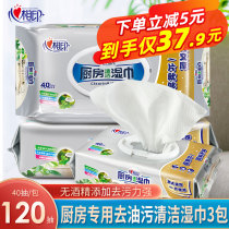 Heart print kitchen wipes clean oil decontamination Family-specific wet paper towel pumping paper wholesale affordable