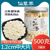 1 2cm500g large pieces of Changbai Mountain American ginseng pruned slices special grade Chinese ginseng lozenges gift box bubble water