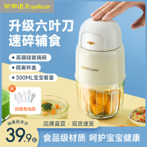 Rongshida baby food supplement machine baby cooking machine small multi-functional minced meat minced vegetable mixer rice paste artifact