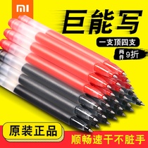 Xiaomi giant can write gel pen Luo Yonghao recommended 10 0 5mm office supplies student exam black red