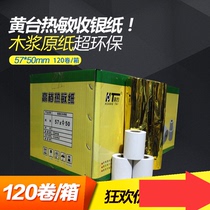 57*50 thermal cash register paper 57X50 hotel Department Store thermal collection printing paper supermarket bill paper 120 rolls