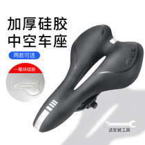 Jiante universal bicycle cushion thickened mountain bike soft seat cushion seat comfortable riding saddle bicycle accessories