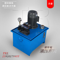 Hydraulic pump station assembly solenoid valve automatic oil cylinder press small oil pressure oil pump tank vertical gear pump