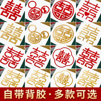 Wedding stickers wedding dowry red stickers wedding dowry red stickers wedding room window grilles layout wedding Golden small happy stickers