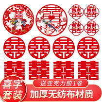 Happy word suit wedding wedding house decoration non-woven fabric gate sticker set of house door Heineword with full set of wedding items