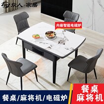 Light luxury mahjong machine table dual-purpose electric silent machine hemp automatic home mahjong table integrated rock plate induction cooker