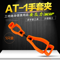 AT-1 type 5 labor insurance glove holder SCQP red yellow blue green orange and black spot is sufficient for delivery.