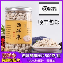 Authentic Changbai Mountain Western Ginseng Powder Tablets 500g Kite Grade American Ginseng Pure Powder Tablets are not wild American ginseng