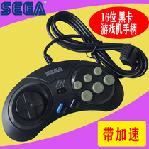 Sega handle handle controller game console accessories SEGA16 MD game console extended cable with acceleration handle