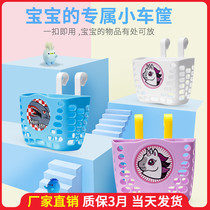 Permanent bicycle Cute cartoon childrens car basket Riding folding car Balance car sliding car equipment accessories Hanging basket