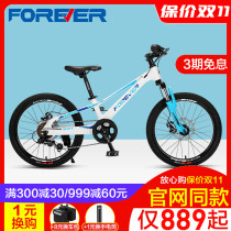 Permanent brand children mountain bike male adult variable speed female middle school students aluminum alloy 20 inch bicycle F1940-X