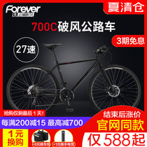 Shanghai permanent brand road bike bicycle racing ultra-light ultra-fast 700c flat handle variable speed straight handle Entry-level GT20