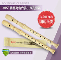 DHS treble German 6-hole 8-hole clarinet adult children beginner primary and secondary school classroom teaching introductory flute