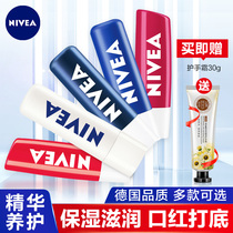 Niveya lip balm female moisturizing and moisturizing water and anti-dry cracking special student Mens color lipstick base