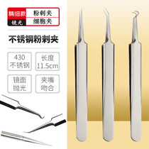 Pointed hook mouth to blackhead cell clamp stainless steel elbow acne clip precision cotton tweezers beauty acne