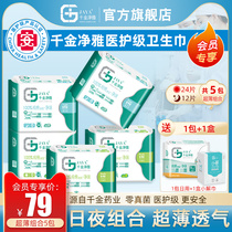 (Member exclusive) Qianjin Jingya summer ultra-thin 240 290mm5 Pack sanitary napkin Qianjin Jingya aunt towel
