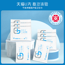 (Tmall u first) Qianjin Jingya cotton sanitary napkin daily 240mm single piece independent packaging * 8 pieces